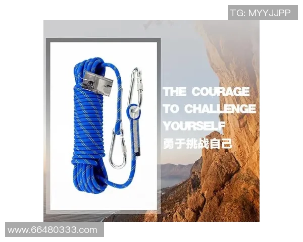 运动攀岩装备选购指南及优质攀岩绳推荐助你安全攀登